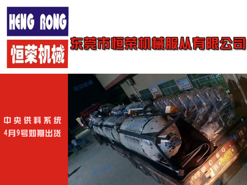 【一批中央供料系統(tǒng)打包出貨】付出的辛勤，都是為了每一位客戶的認可！